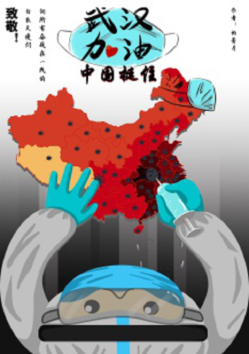 全民抗疫，艺媒学子为疫而“作”---中国挺住