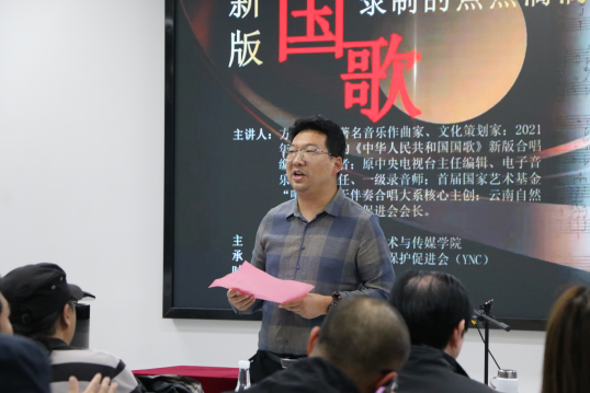 荣幸荣光  不辱使命  ---中国著名作曲家方兵讲述《国歌》的故事 第 6 张