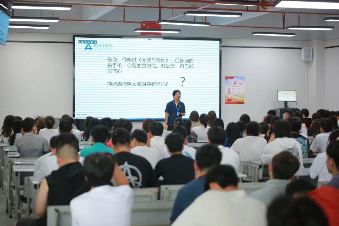 开学第一课|2022级新生入学教育,与新生零距离交流 第 7 张 开学第一课|2022级新生入学教育,与新生零距离交流 第 7 张