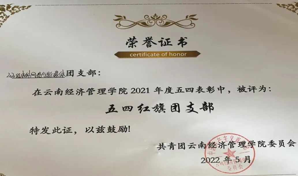 活力团支部风采展示—2020级本科网络与新媒体班团支部 第 2 张 活力团支部风采展示—2020级本科网络与新媒体班团支部 第 2 张