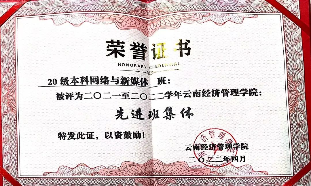 活力团支部风采展示—2020级本科网络与新媒体班团支部 第 3 张 活力团支部风采展示—2020级本科网络与新媒体班团支部 第 3 张
