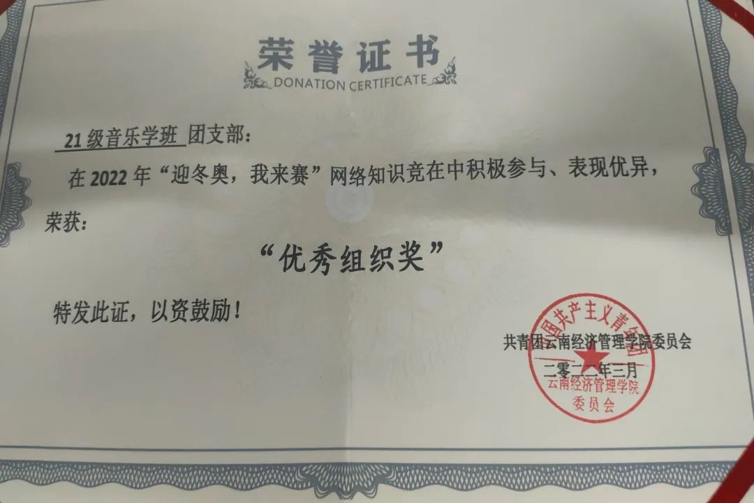活力团支部风采展示—2021级本科音乐学班团支部 第 2 张 活力团支部风采展示—2021级本科音乐学班团支部 第 2 张