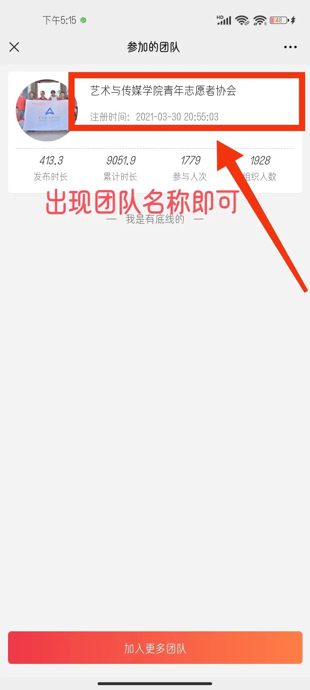 一部手机做志愿流程图 第 12 张 一部手机做志愿流程图 第 12 张