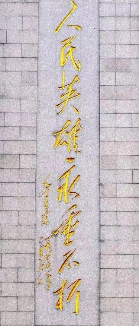 烈士纪念日 | 致敬英雄 缅怀先烈 砥砺前行 第 3 张 烈士纪念日 | 致敬英雄 缅怀先烈 砥砺前行 第 3 张