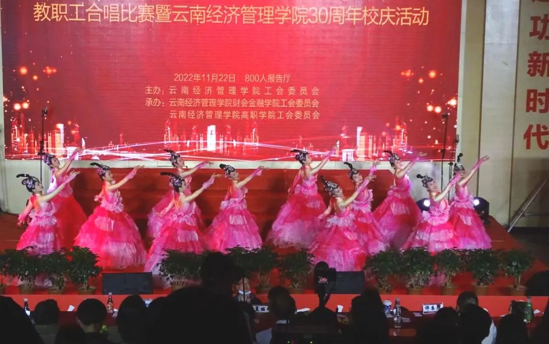 【创美艺传】云南经济管理学院教职工合唱比赛暨30周年校庆活动圆满结束 第 12 张 【创美艺传】云南经济管理学院教职工合唱比赛暨30周年校庆活动圆满结束 第 12 张