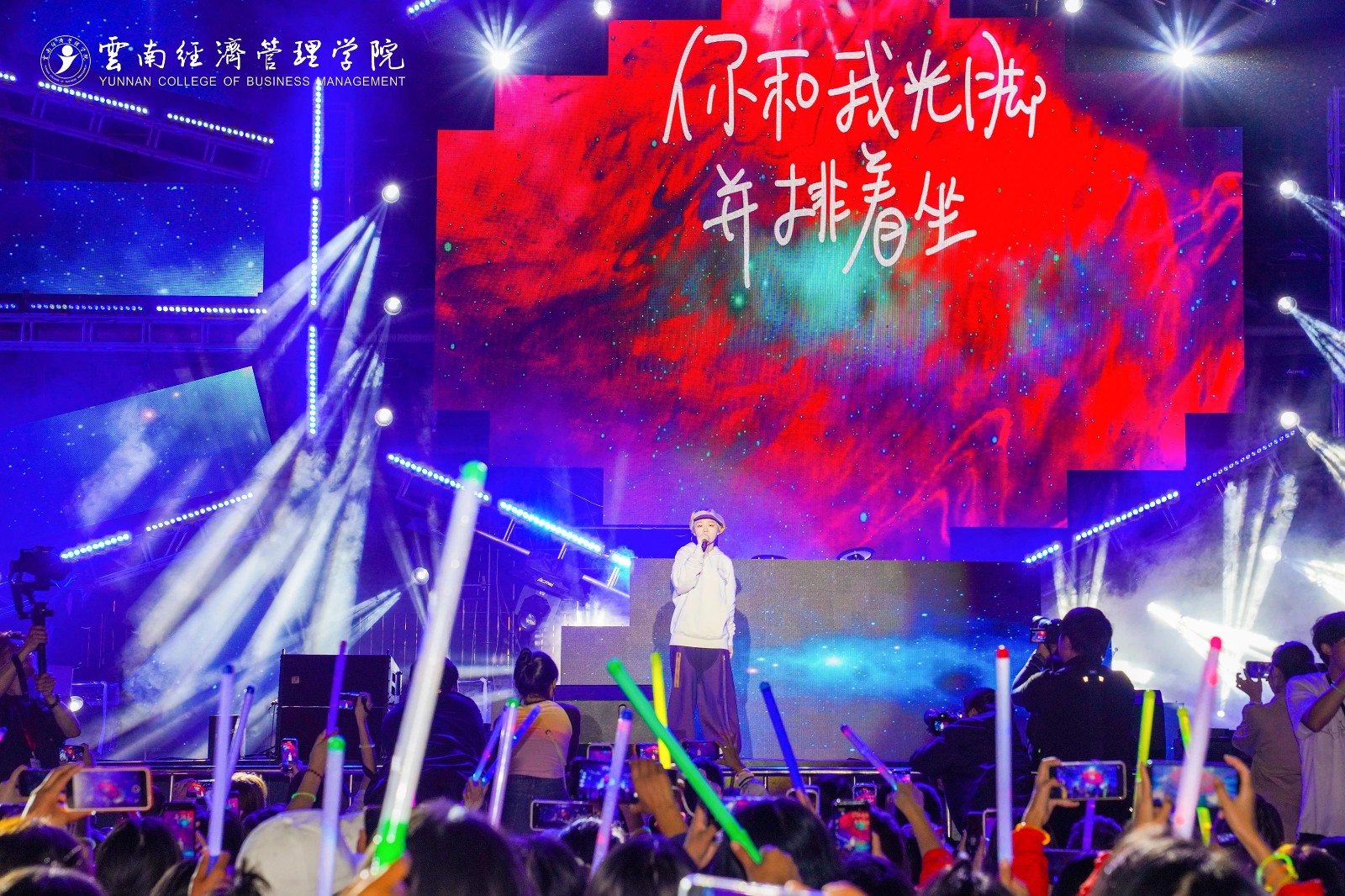嗨!躁!燃!云经管新生“逐梦”音乐盛典火热开唱! 第 3 张 嗨!躁!燃!云经管新生“逐梦”音乐盛典火热开唱! 第 3 张