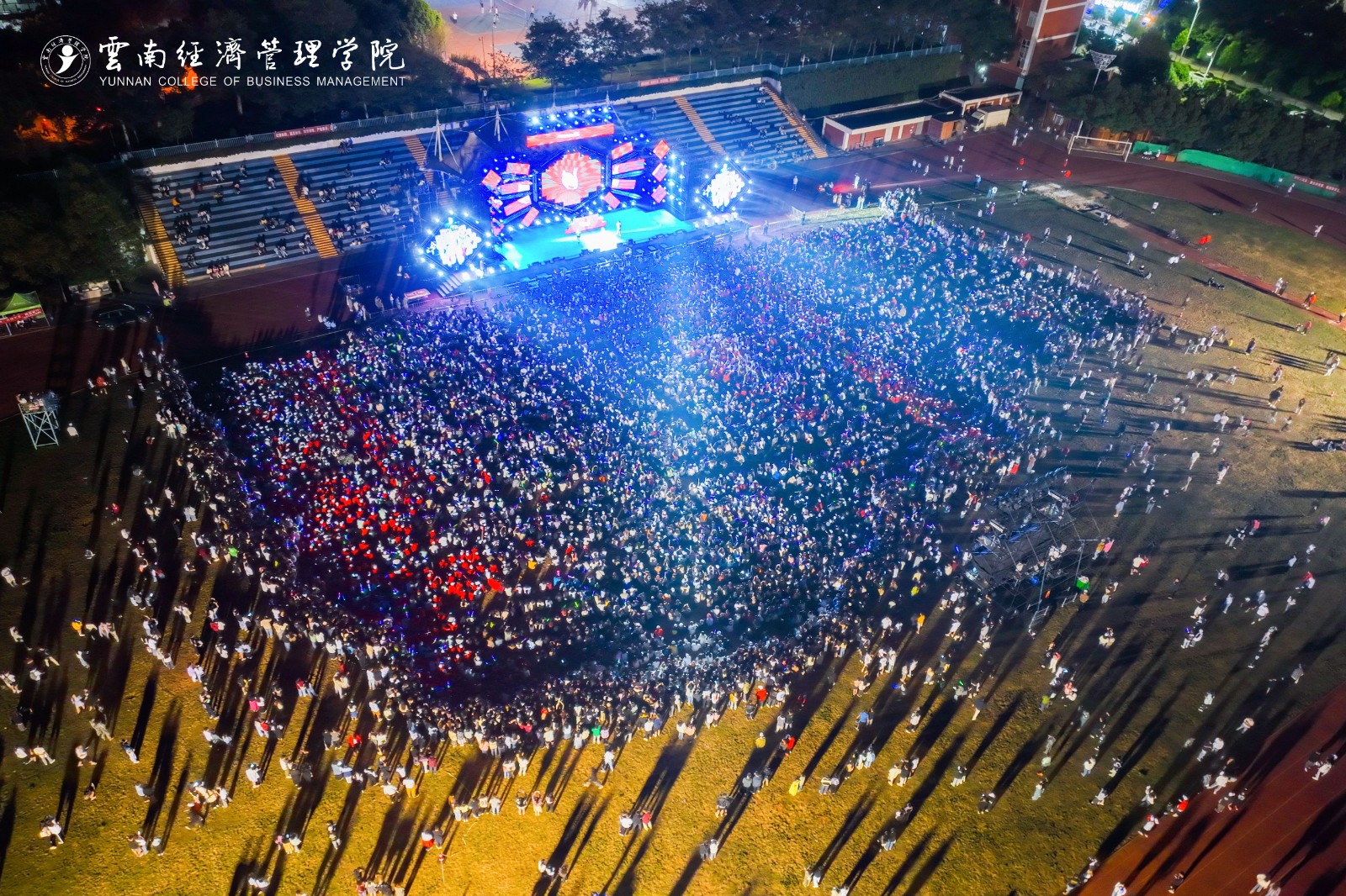 嗨!躁!燃!云经管新生“逐梦”音乐盛典火热开唱! 第 48 张 嗨!躁!燃!云经管新生“逐梦”音乐盛典火热开唱! 第 48 张