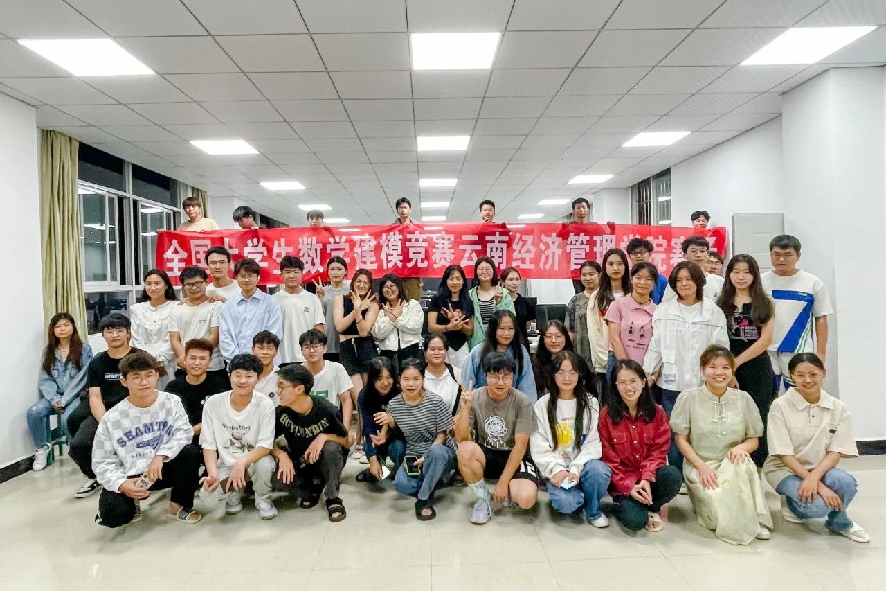 一等奖+2!经管学子在2023高教社杯全国大学生数学建模竞赛云南赛区中再获佳绩 第 6 张 一等奖+2!经管学子在2023高教社杯全国大学生数学建模竞赛云南赛区中再获佳绩 第 6 张