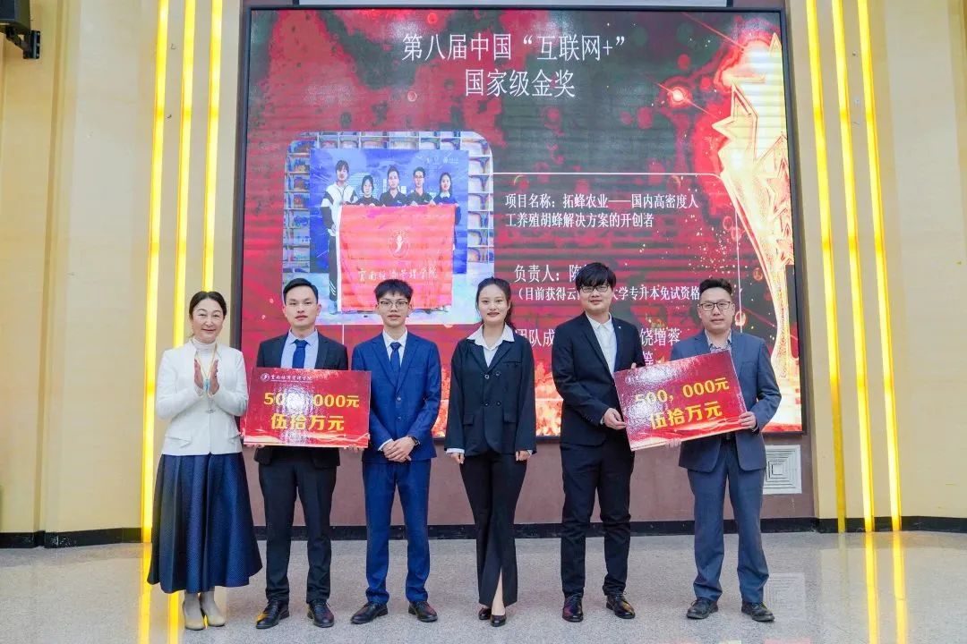 微信图片_20230310152746.jpg 云南经济管理学院举行第八届中国国际“互联网+”大学生创新创业大赛表彰大会暨第九届大赛启动仪式 第 4 张