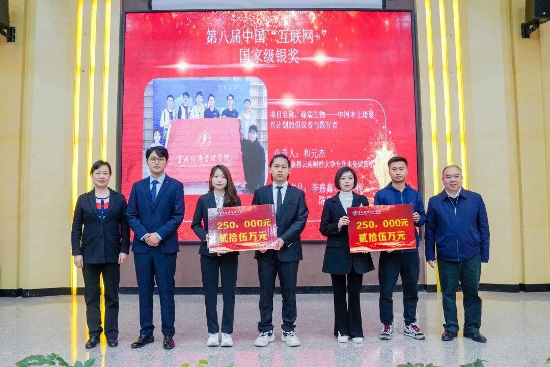 微信图片_20230310152749.jpg 云南经济管理学院举行第八届中国国际“互联网+”大学生创新创业大赛表彰大会暨第九届大赛启动仪式 第 5 张