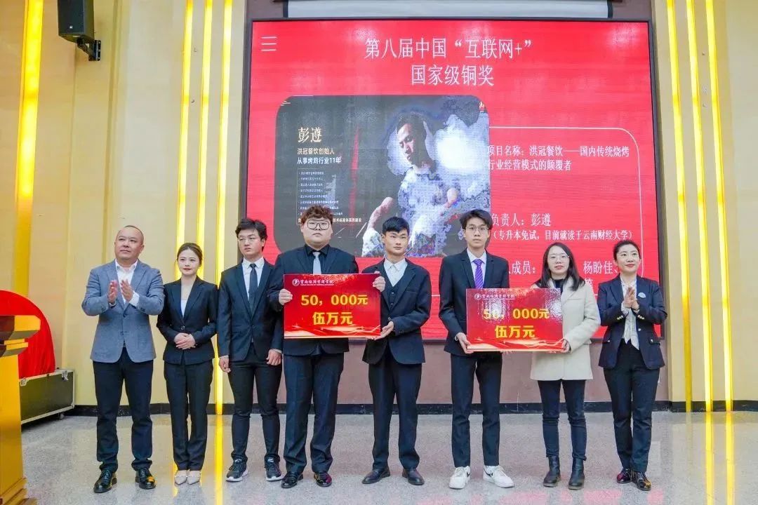 微信图片_20230310152758.jpg 云南经济管理学院举行第八届中国国际“互联网+”大学生创新创业大赛表彰大会暨第九届大赛启动仪式 第 6 张