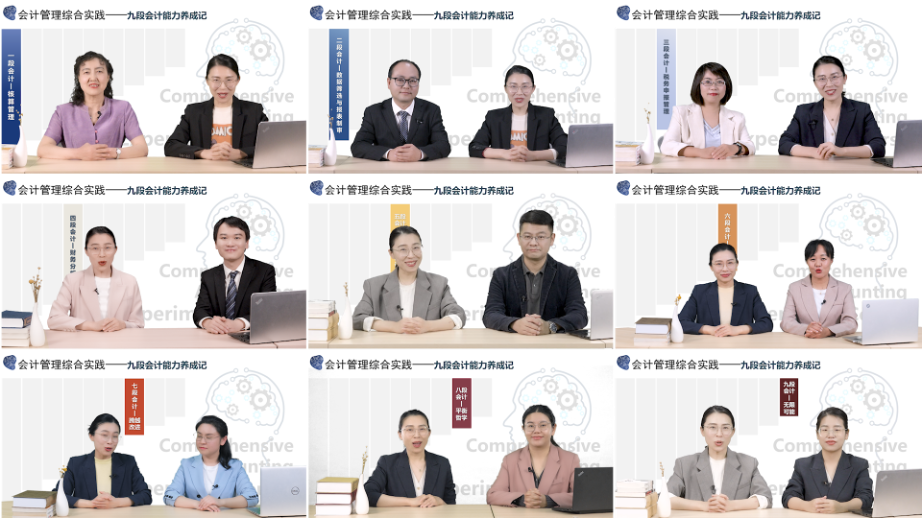 国家级一流本科课程 | 会计综合实验:这个“爆款”专业核心课,带来真实的职业体验 第 7 张 国家级一流本科课程 | 会计综合实验:这个“爆款”专业核心课,带来真实的职业体验 第 7 张