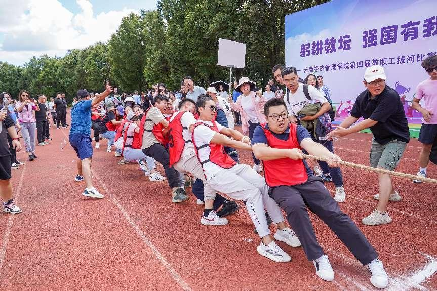 云南经济管理学院第四届教职工拔河比赛赛出新风采 第 5 张 云南经济管理学院第四届教职工拔河比赛赛出新风采 第 5 张