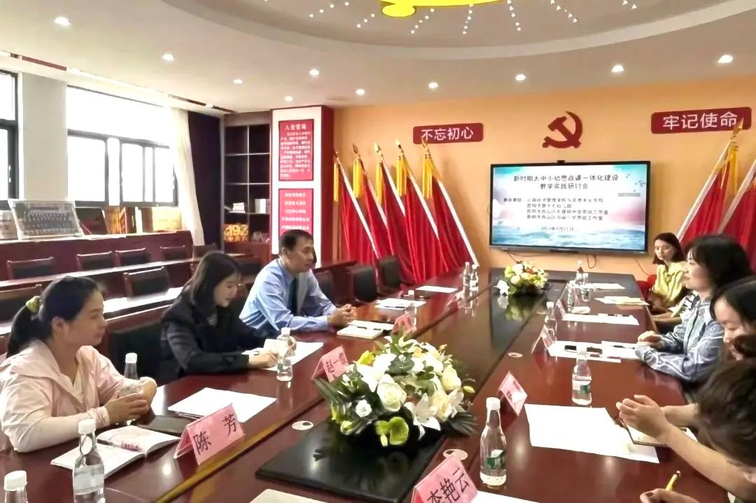 云南经济管理学院与昆明市书林二小协同推进大中小学思想政治教育一体化建设 第 1 张 云南经济管理学院与昆明市书林二小协同推进大中小学思想政治教育一体化建设 第 1 张
