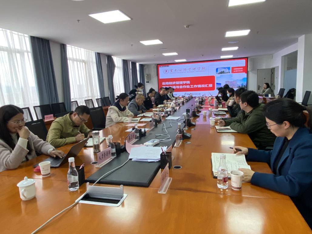 2023-2024学年云南经济管理学院外事工作领导小组第二次工作会议顺利召开 第 4 张 2023-2024学年云南经济管理学院外事工作领导小组第二次工作会议顺利召开 第 4 张