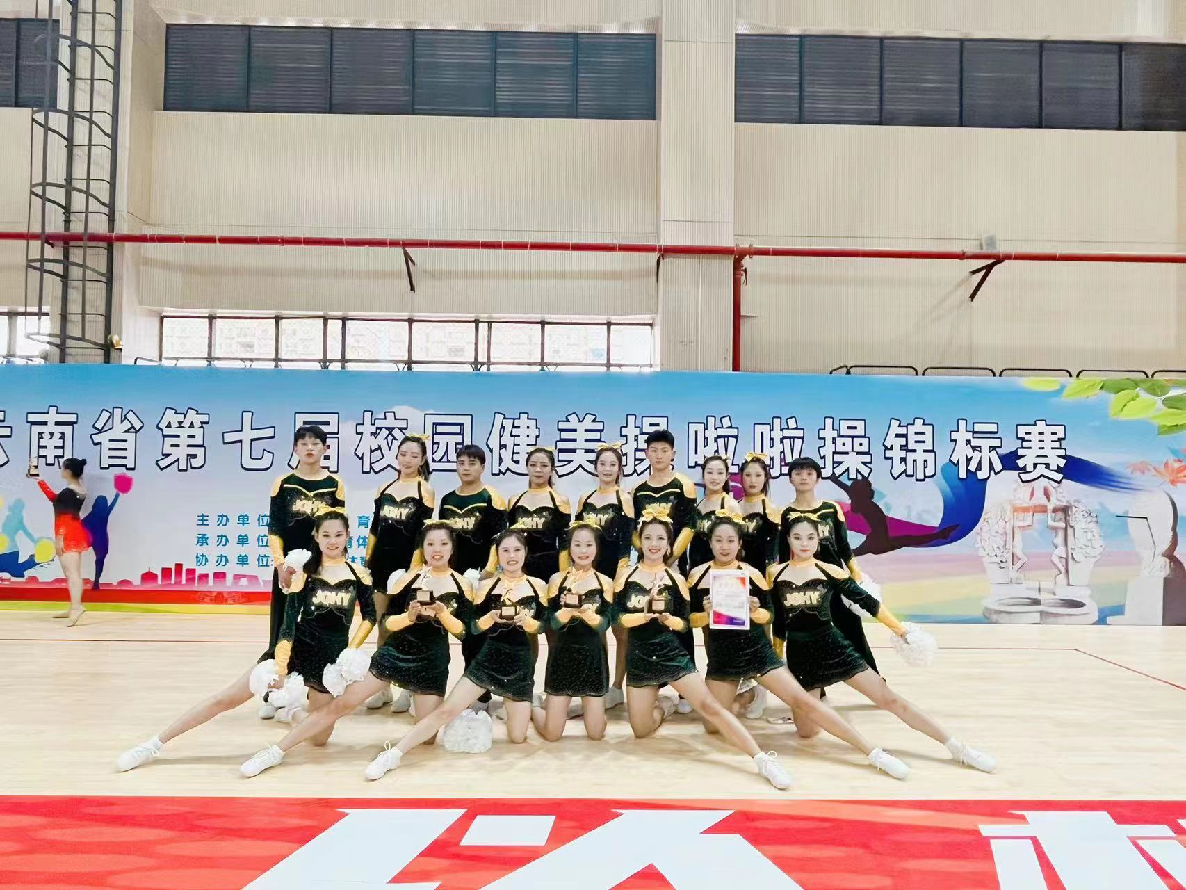 喜报 | 我校体育健儿在云南省第七届校园啦啦*锦标赛勇夺三冠 第 4 张 喜报 | 我校体育健儿在云南省第七届校园啦啦*锦标赛勇夺三冠 第 4 张