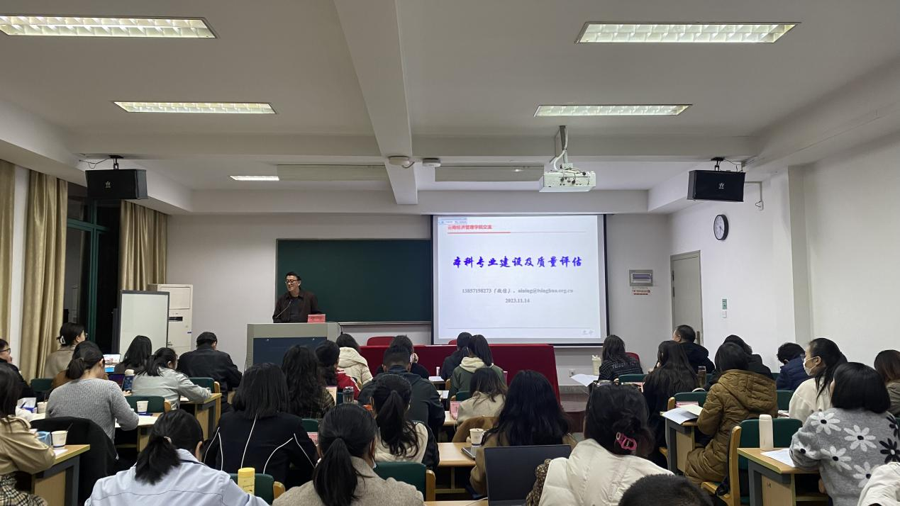 名师引领,蓄力赋能——云南经济管理学院教师教育教学能力提升培训班(第二期) 第 3 张 名师引领,蓄力赋能——云南经济管理学院教师教育教学能力提升培训班(第二期) 第 3 张