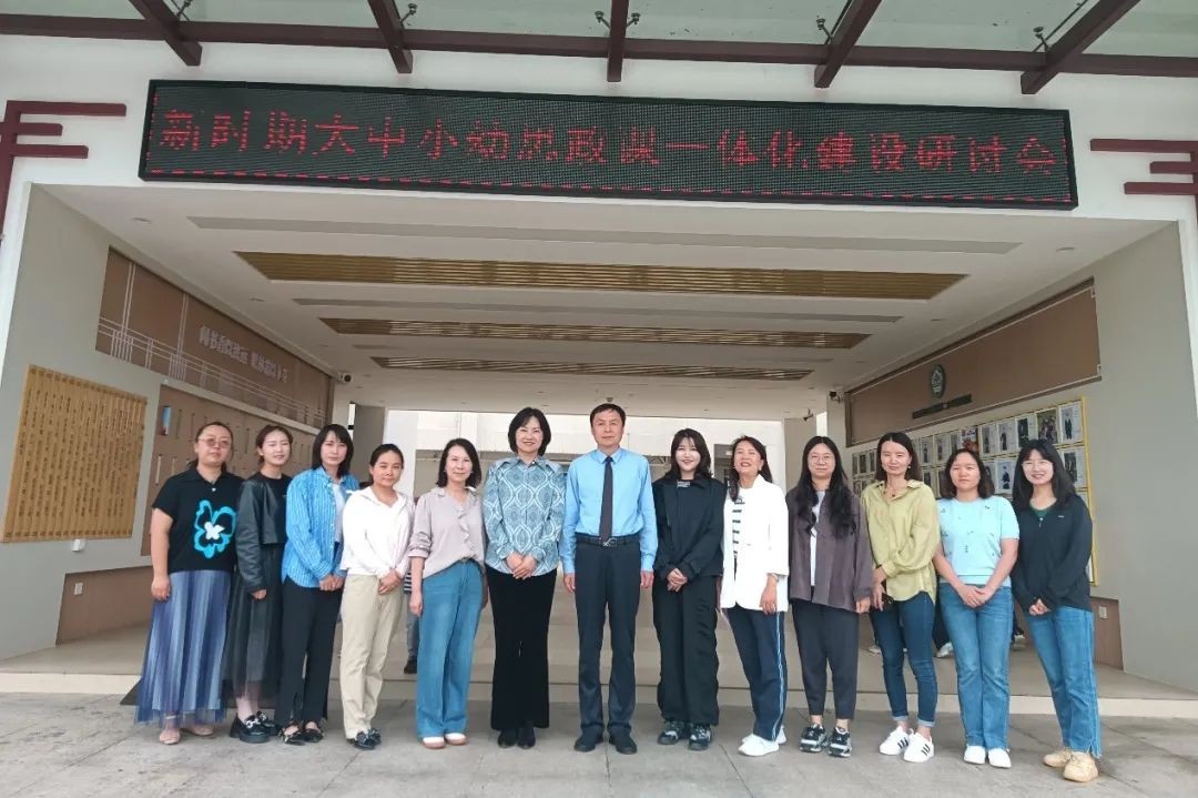 云南经济管理学院与昆明市书林二小协同推进大中小学思想政治教育一体化建设 第 4 张 云南经济管理学院与昆明市书林二小协同推进大中小学思想政治教育一体化建设 第 4 张