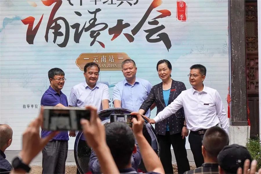 “中华经典朗诵大会”云南站总决赛(高校组)将在云南经济管理学院举办 第 2 张 “中华经典朗诵大会”云南站总决赛(高校组)将在云南经济管理学院举办 第 2 张