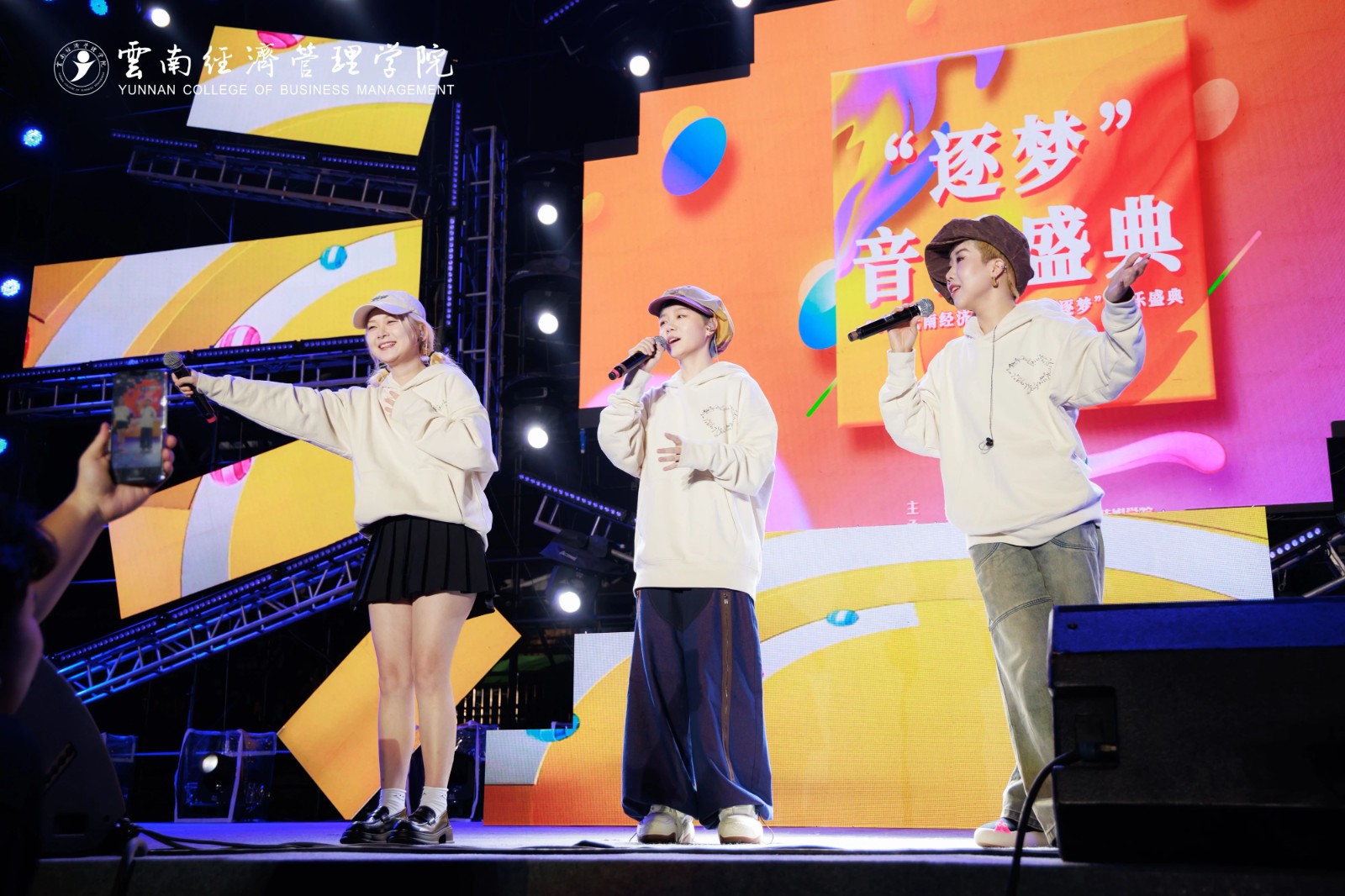 嗨!躁!燃!云经管新生“逐梦”音乐盛典火热开唱! 第 4 张 嗨!躁!燃!云经管新生“逐梦”音乐盛典火热开唱! 第 4 张