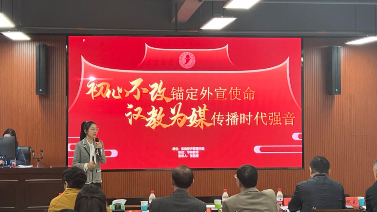 喜报!云经管教师在第四届云南省青年社科学术演讲比赛中获奖! 第 7 张 喜报!云经管教师在第四届云南省青年社科学术演讲比赛中获奖! 第 7 张
