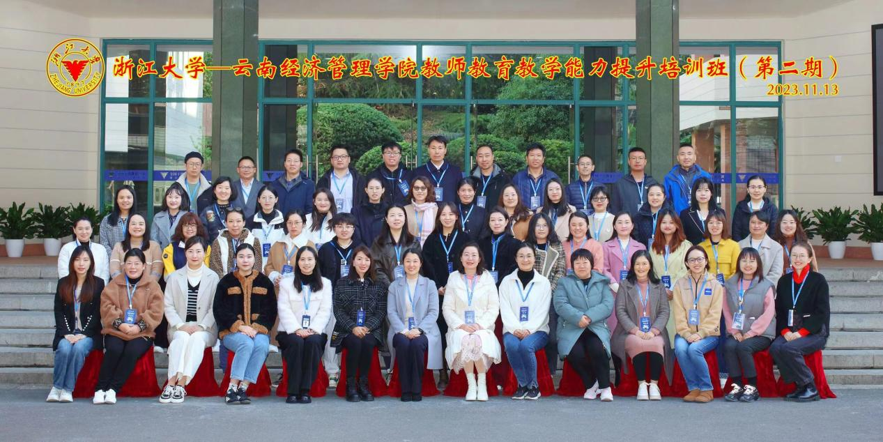 名师引领,蓄力赋能——云南经济管理学院教师教育教学能力提升培训班(第二期) 第 10 张 名师引领,蓄力赋能——云南经济管理学院教师教育教学能力提升培训班(第二期) 第 10 张