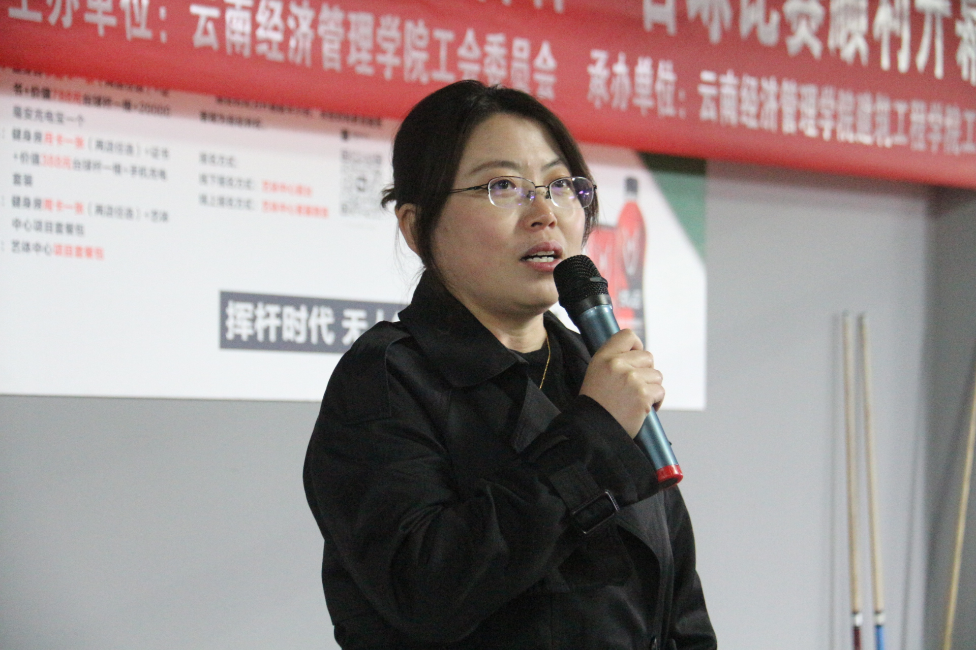 云南经济管理学院举办首届教职工“经管杯”台球赛 第 1 张 云南经济管理学院举办首届教职工“经管杯”台球赛 第 1 张
