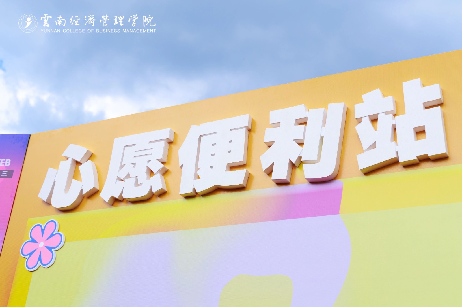 嗨!躁!燃!云经管新生“逐梦”音乐盛典火热开唱! 第 34 张 嗨!躁!燃!云经管新生“逐梦”音乐盛典火热开唱! 第 34 张