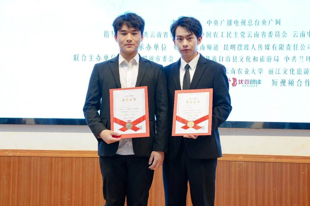 一等奖!云南经济管理学院两名同学将参加“中华经典诵读大会”全国总展演 第 5 张 一等奖!云南经济管理学院两名同学将参加“中华经典诵读大会”全国总展演 第 5 张