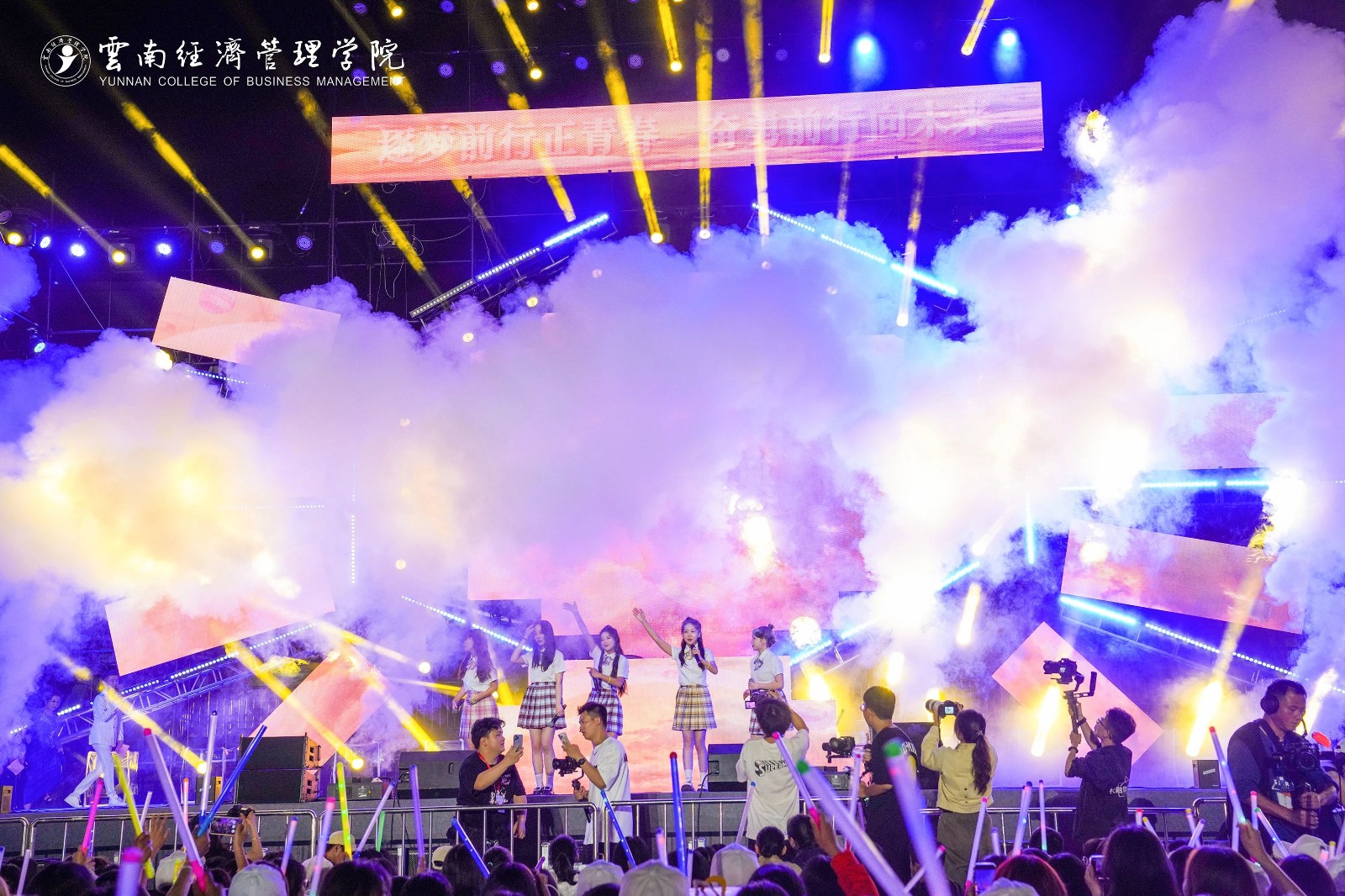 嗨!躁!燃!云经管新生“逐梦”音乐盛典火热开唱! 第 25 张 嗨!躁!燃!云经管新生“逐梦”音乐盛典火热开唱! 第 25 张