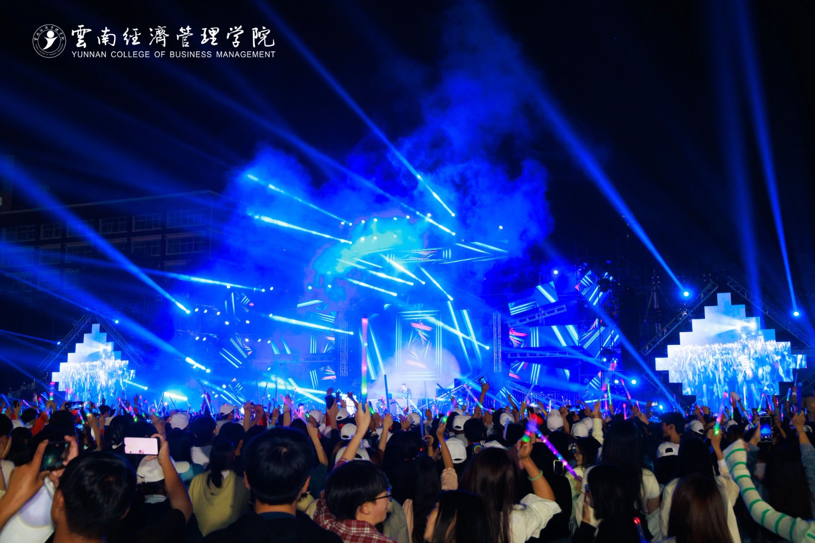 嗨!躁!燃!云经管新生“逐梦”音乐盛典火热开唱! 第 47 张 嗨!躁!燃!云经管新生“逐梦”音乐盛典火热开唱! 第 47 张