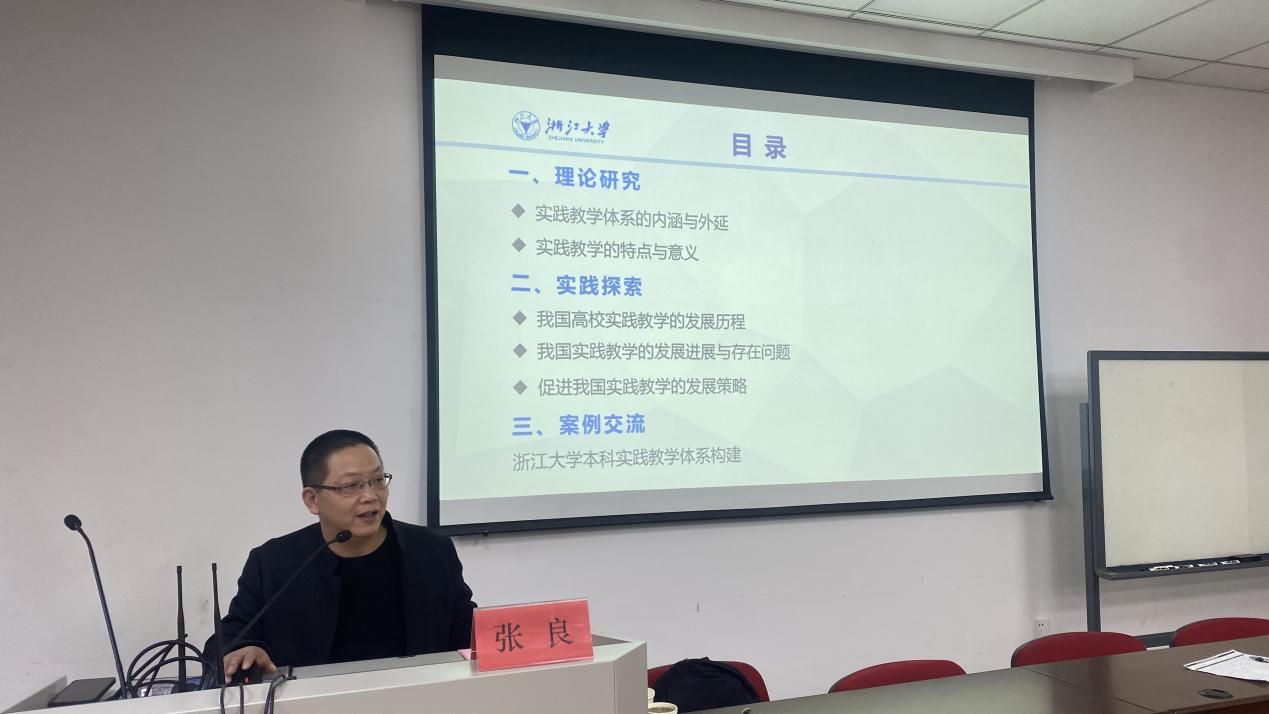 名师引领,蓄力赋能——云南经济管理学院教师教育教学能力提升培训班(第二期) 第 9 张 名师引领,蓄力赋能——云南经济管理学院教师教育教学能力提升培训班(第二期) 第 9 张