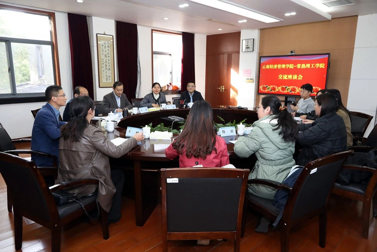 云南经济管理学院校领导带队赴浙江大学、常熟理工学院交流学习 第 3 张 云南经济管理学院校领导带队赴浙江大学、常熟理工学院交流学习 第 3 张