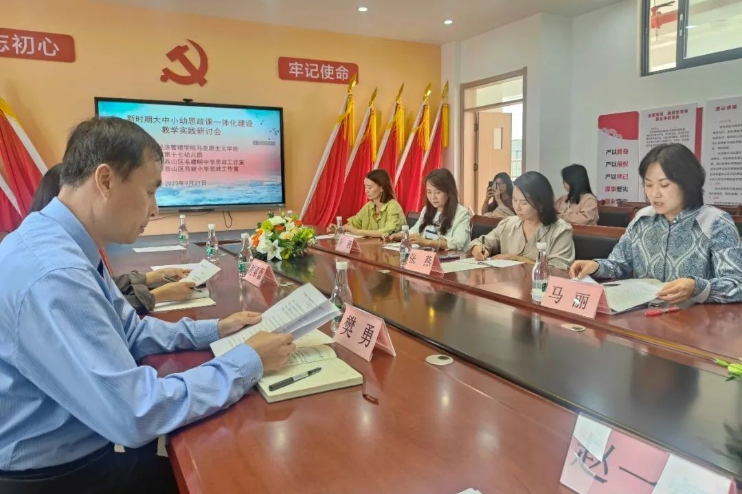 云南经济管理学院与昆明市书林二小协同推进大中小学思想政治教育一体化建设 第 3 张 云南经济管理学院与昆明市书林二小协同推进大中小学思想政治教育一体化建设 第 3 张