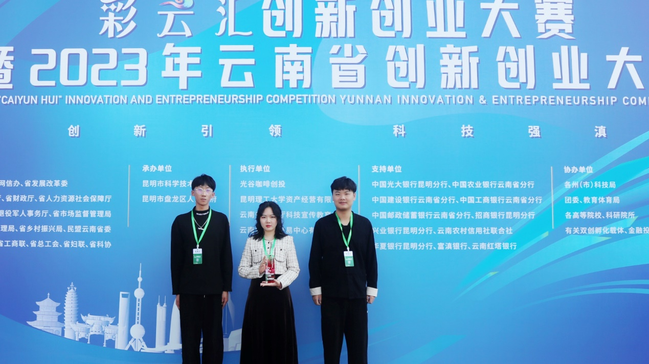 喜报,我校“承璞文创”项目获“彩云汇”创新创业大赛暨2023年云南省创新创业大赛总决赛二等奖 第 3 张 喜报,我校“承璞文创”项目获“彩云汇”创新创业大赛暨2023年云南省创新创业大赛总决赛二等奖 第 3 张