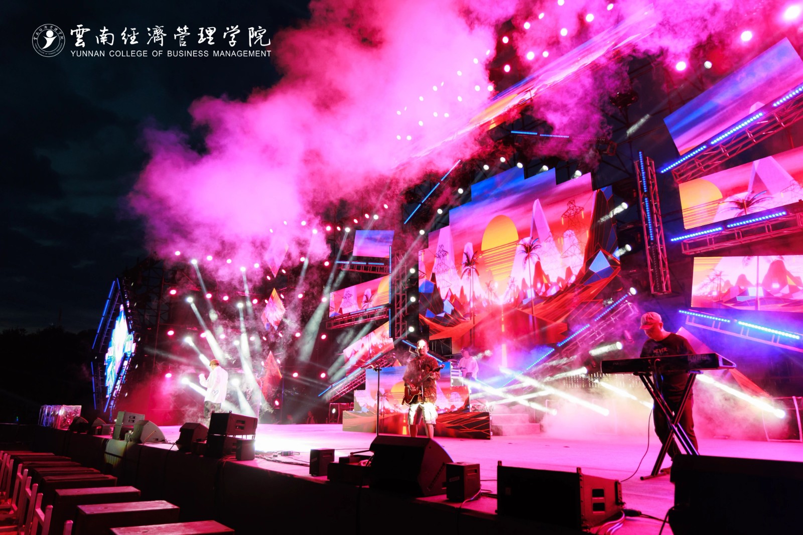 嗨!躁!燃!云经管新生“逐梦”音乐盛典火热开唱! 第 22 张 嗨!躁!燃!云经管新生“逐梦”音乐盛典火热开唱! 第 22 张