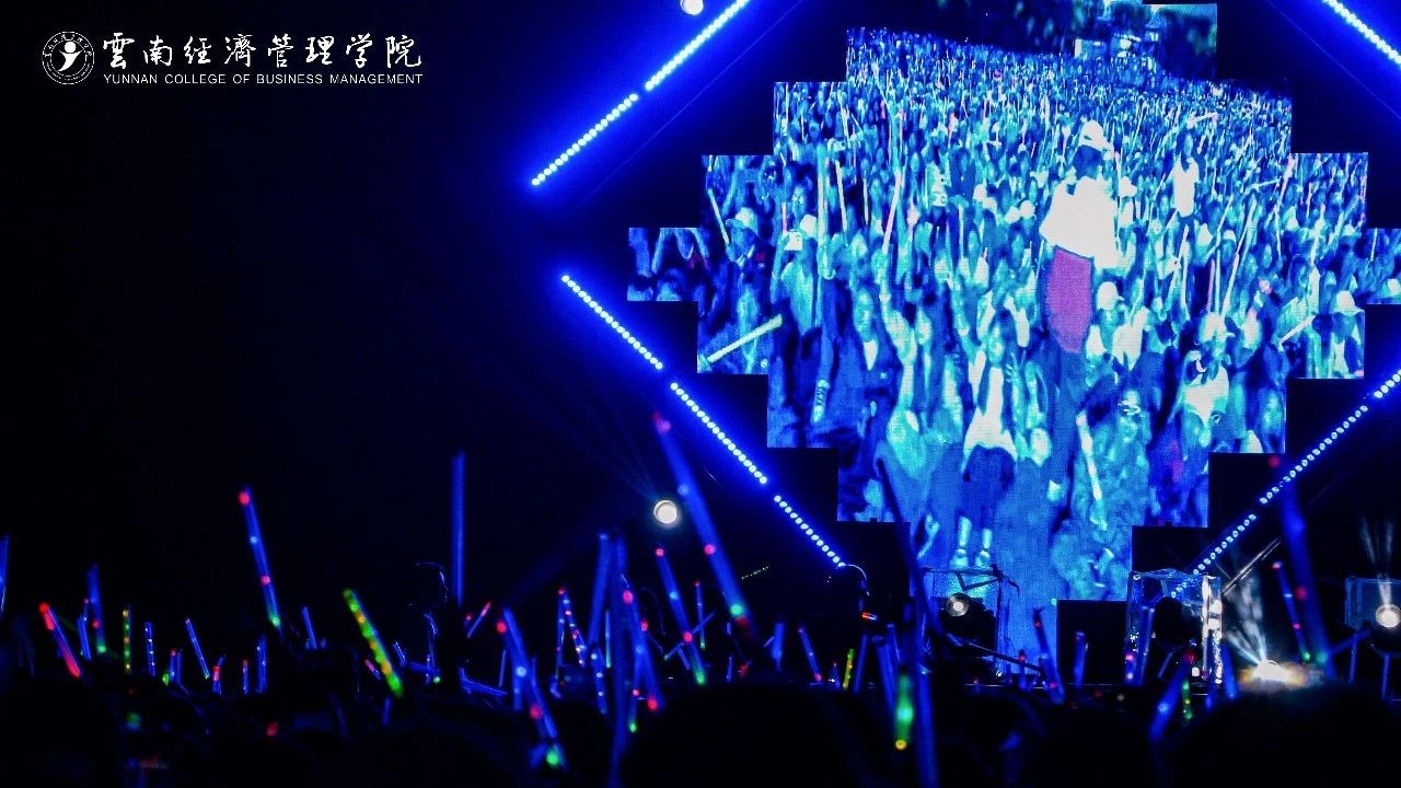 嗨!躁!燃!云经管新生“逐梦”音乐盛典火热开唱! 第 39 张 嗨!躁!燃!云经管新生“逐梦”音乐盛典火热开唱! 第 39 张