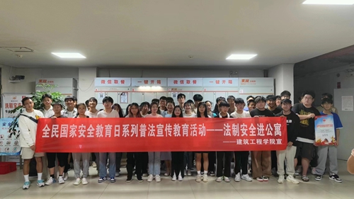 【魅力工程】-全民国家安全教育日系列宣传教育活动 第 4 张 【魅力工程】-全民国家安全教育日系列宣传教育活动 第 4 张