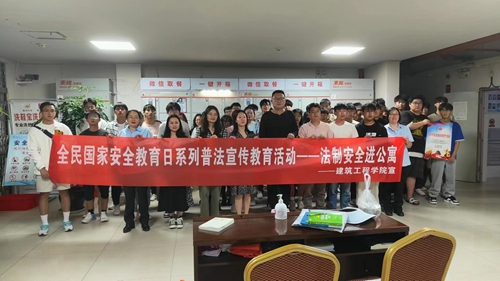 【魅力工程】-全民国家安全教育日系列宣传教育活动 第 5 张 【魅力工程】-全民国家安全教育日系列宣传教育活动 第 5 张