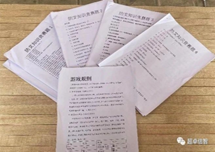 【团学活动】我为同学做实事之“携手共抗艾滋，守护生命之花”防艾知识有奖竞猜活动圆满结束 第 1 张