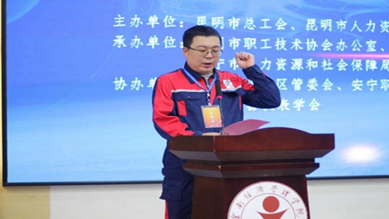 服务产业链，奋进新征程|“2023年昆明市产业园区职业技能竞赛”在云南经济管理学院正式开幕 第 7 张