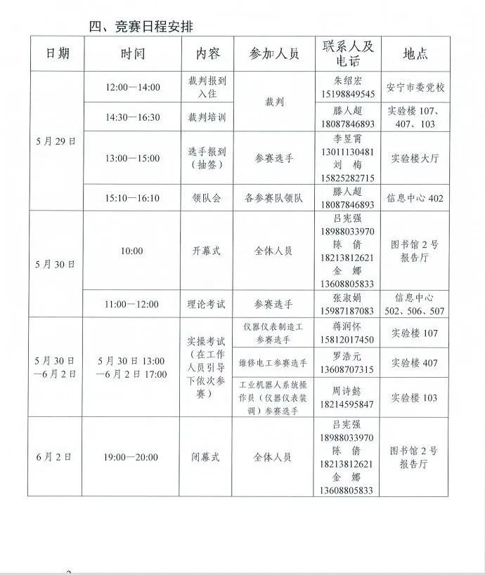 微信图片_20230618161312.jpg