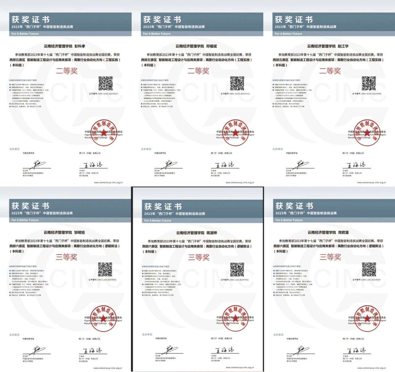 微信图片_20230828212856.jpg
