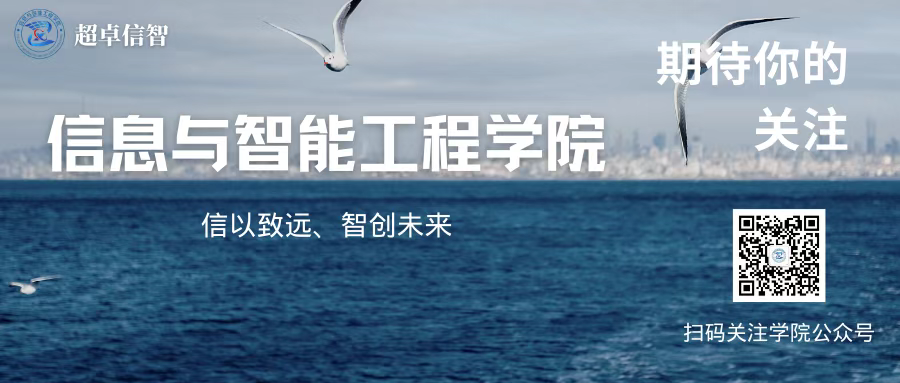 【实践就业】就业创业工作部深入信息与智能工程学院开展就业数据核查 第 5 张