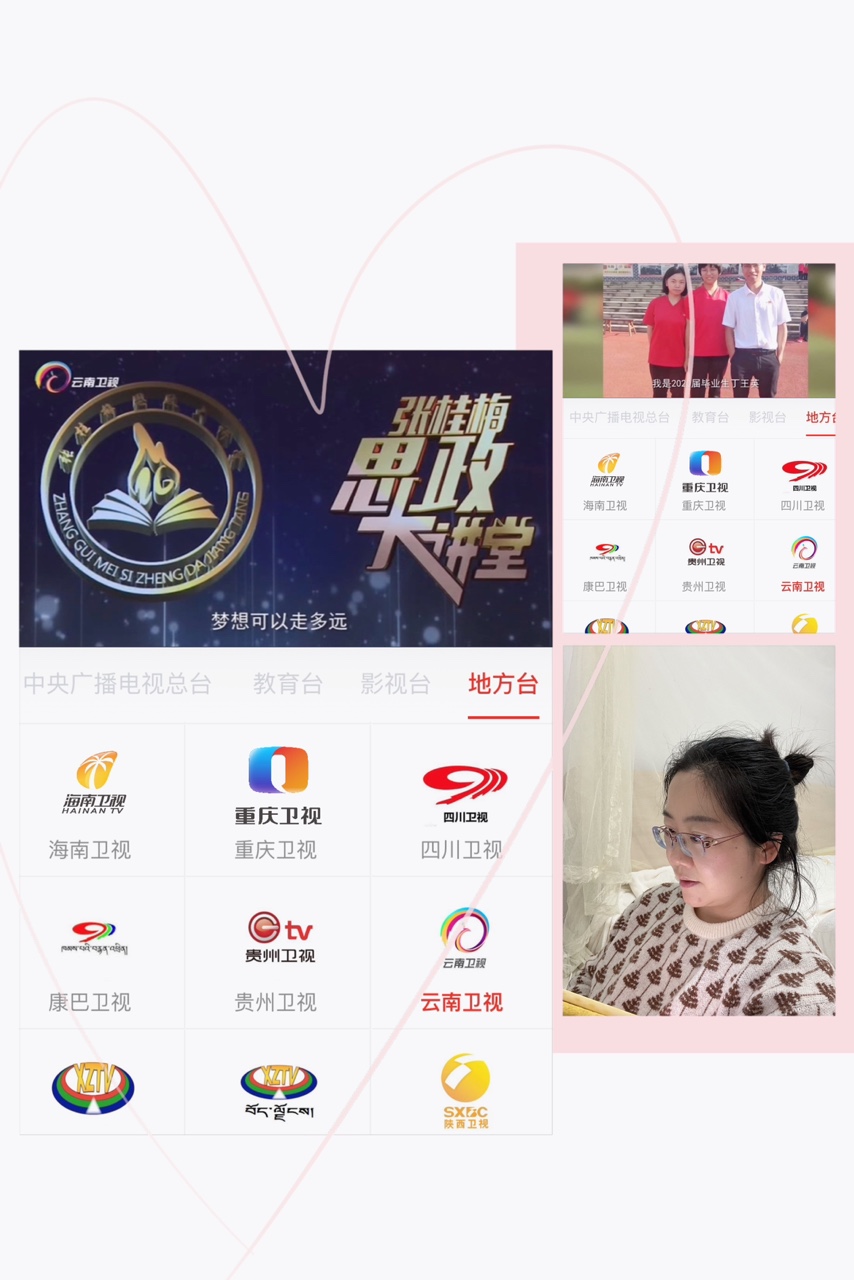 财会金融学院财务管理系第一党支部 学习张桂梅思政大讲堂《梦想的力量》 第 1 张 财会金融学院财务管理系第一党支部 学习张桂梅思政大讲堂《梦想的力量》 第 1 张