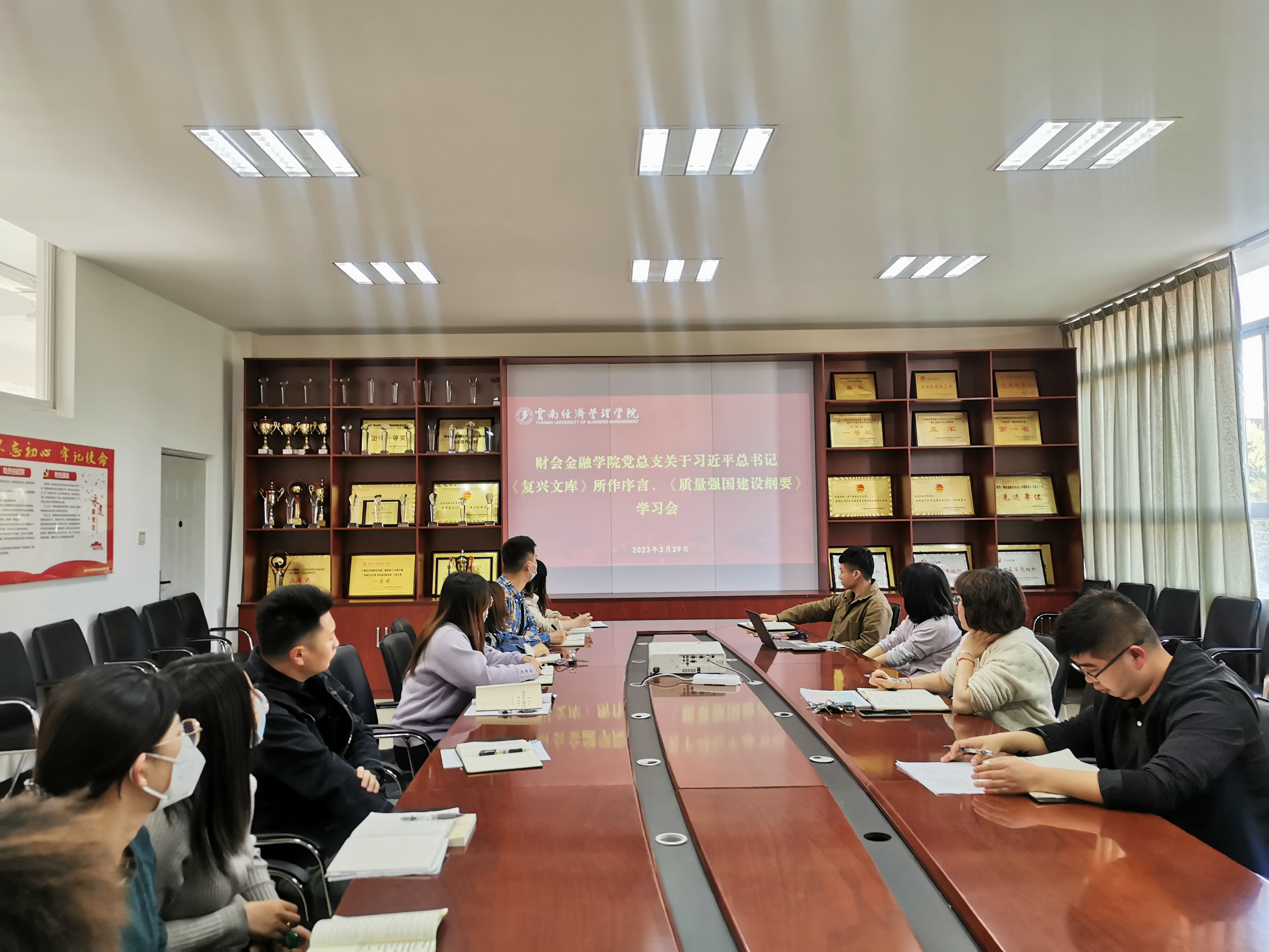 财会金融学院党总支组织学习习近平总书记 《复兴文库》所作序言和《质量强国建设纲要》 第 3 张 财会金融学院党总支组织学习习近平总书记 《复兴文库》所作序言和《质量强国建设纲要》 第 3 张