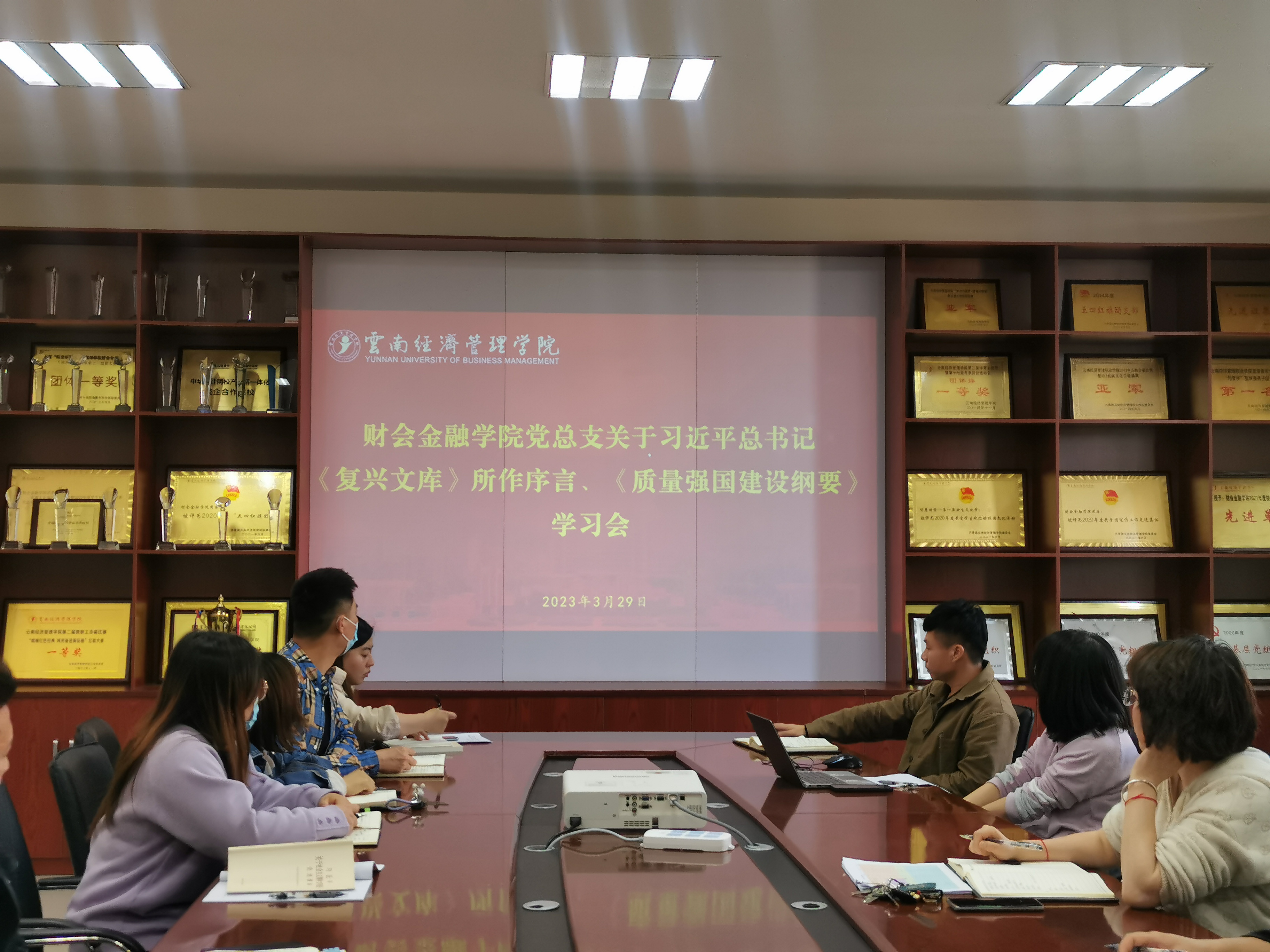 财会金融学院党总支组织学习习近平总书记 《复兴文库》所作序言和《质量强国建设纲要》 第 7 张 财会金融学院党总支组织学习习近平总书记 《复兴文库》所作序言和《质量强国建设纲要》 第 7 张