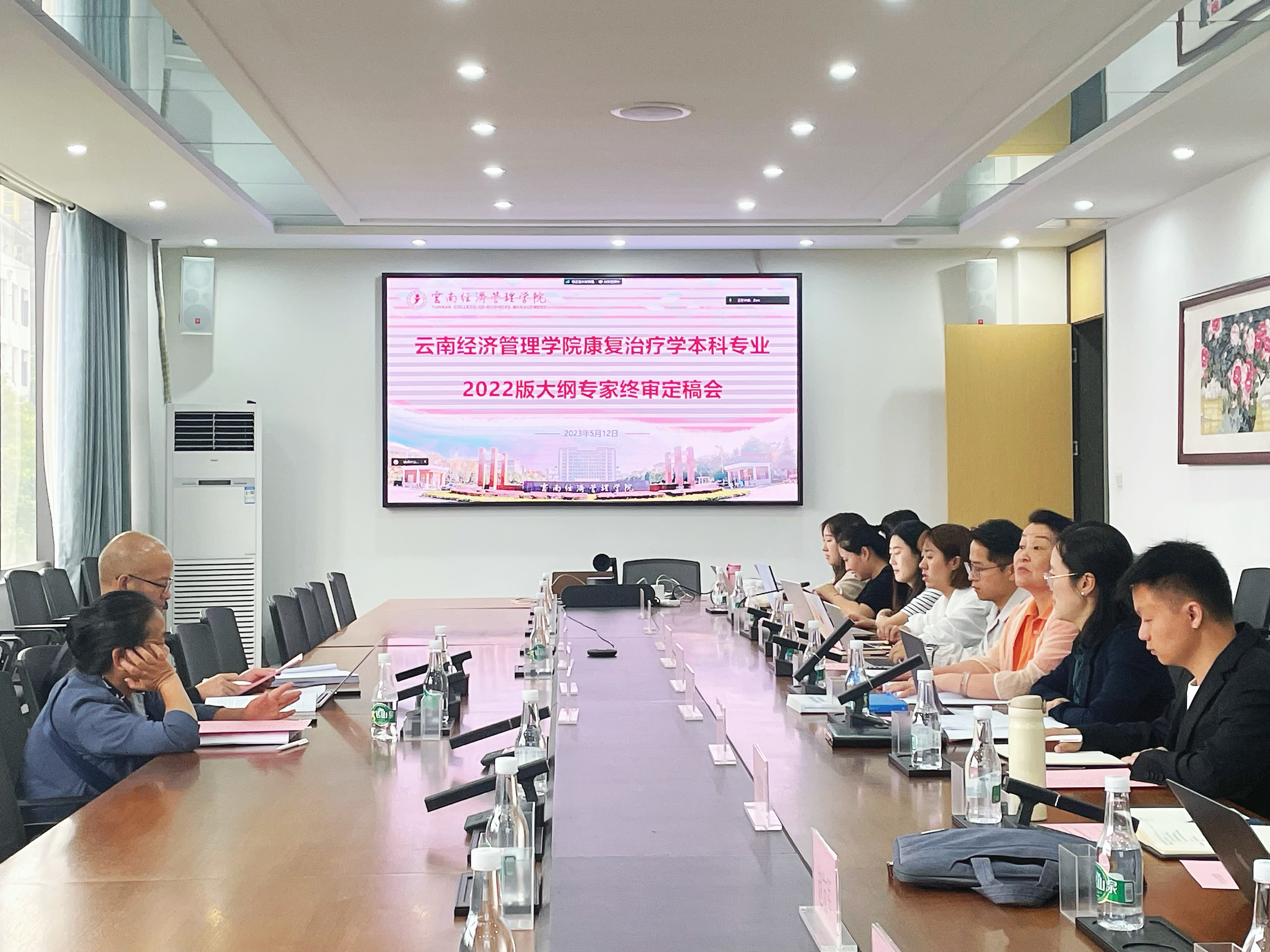 康复治疗学本科专业开展2022版大纲专家终审定稿会 第 1 张