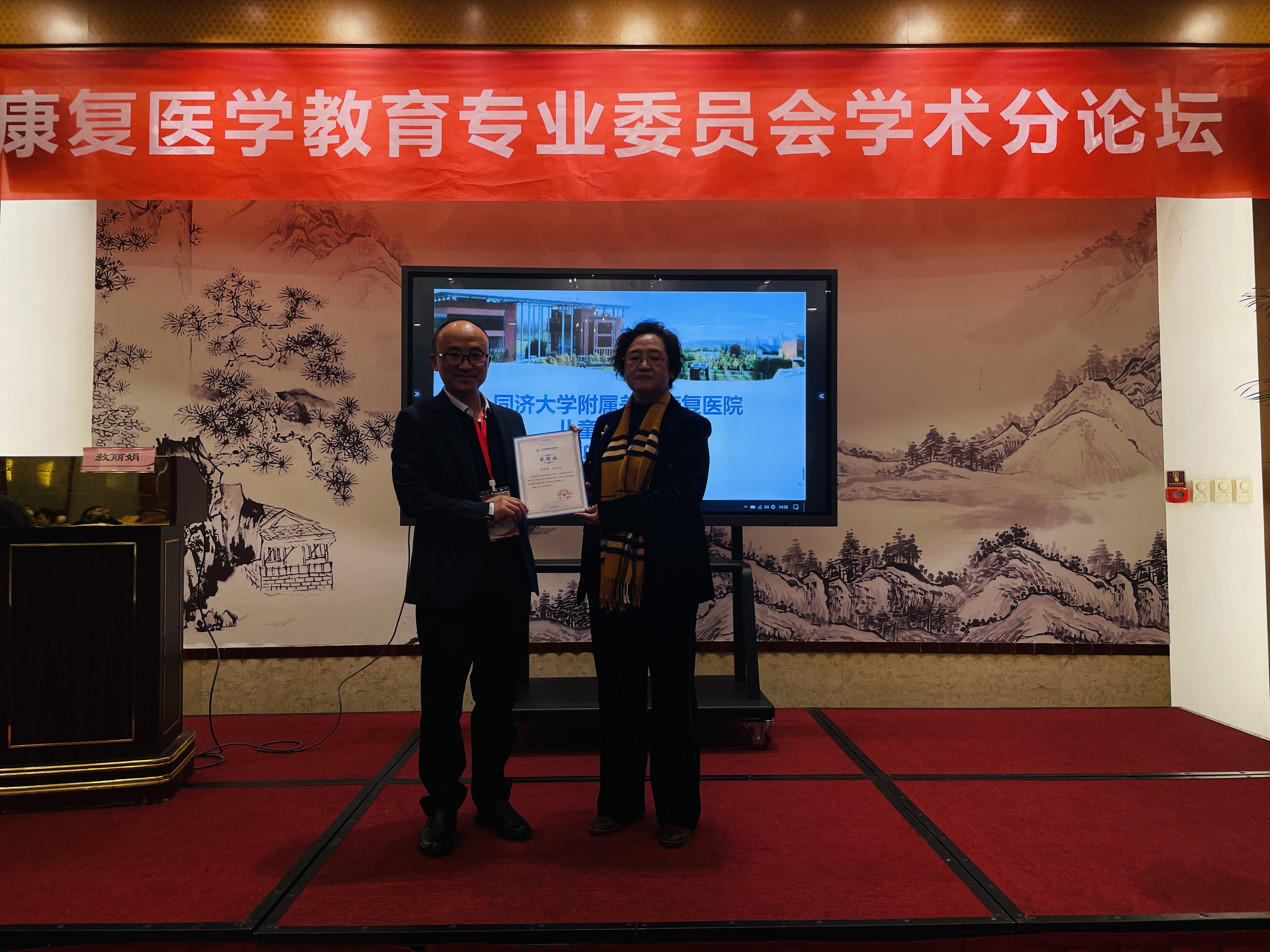 康复专业骨干教师参加2022年云南省康复医学学术年会 第 2 张 康复专业骨干教师参加2022年云南省康复医学学术年会 第 2 张