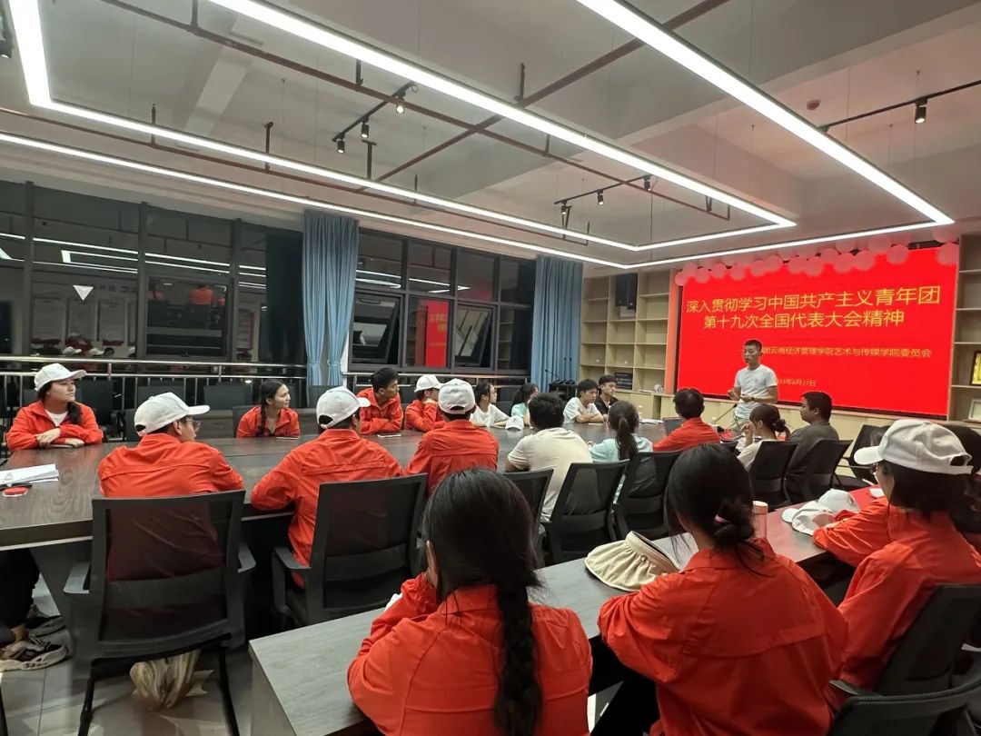 【创美艺传】坚定理想信念 把牢青春航向 | 艺传青年深入学习中国共产主义青年团第十九次全国代表大会精神 第 2 张 【创美艺传】坚定理想信念 把牢青春航向 | 艺传青年深入学习中国共产主义青年团第十九次全国代表大会精神 第 2 张